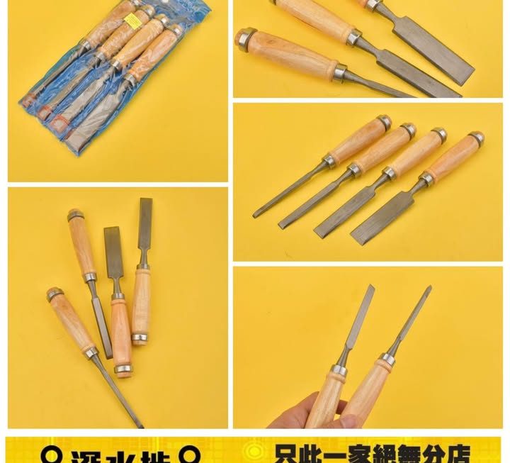 木工雕刻刀4PC~$19