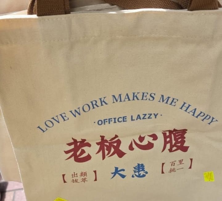 門口位 小量 $19