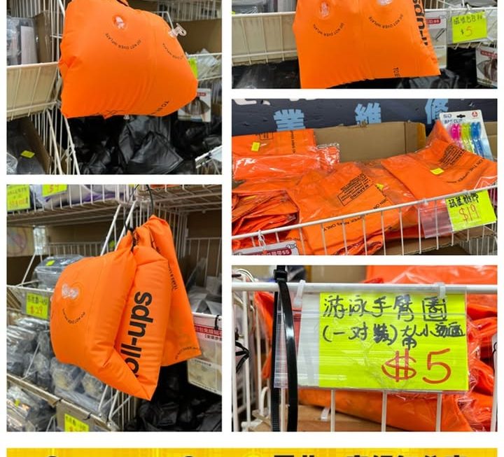手臂氣囊泳袖~$5/一對裝