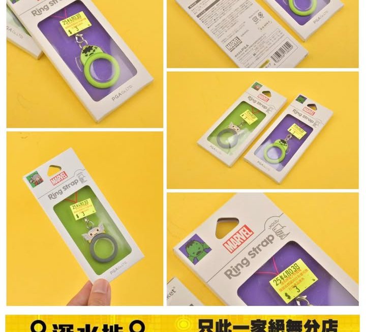 MARVEL手機鎖匙手指掛扣~$3