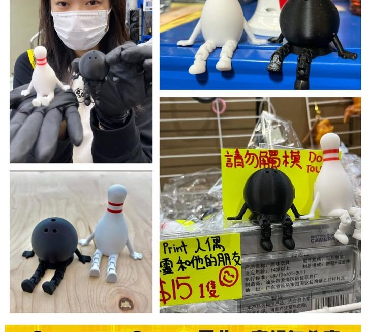 保齡球🎳 兄弟公仔各$15/款