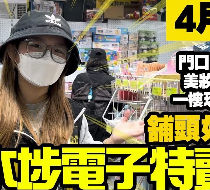 今日先有四眼妹妹為大家