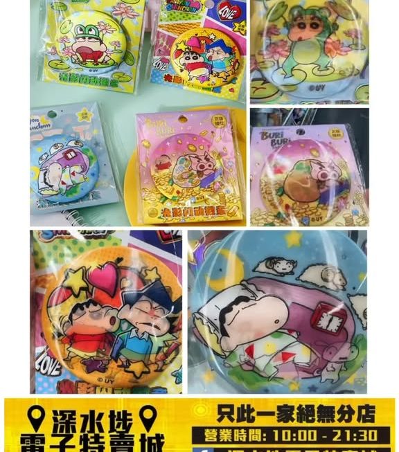 蠟筆小新閃動襟章 ~$15/個