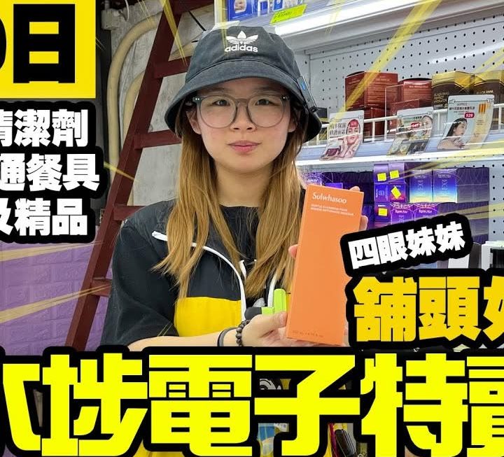 今日先有姨姨同一樓小馬哥為大家介紹