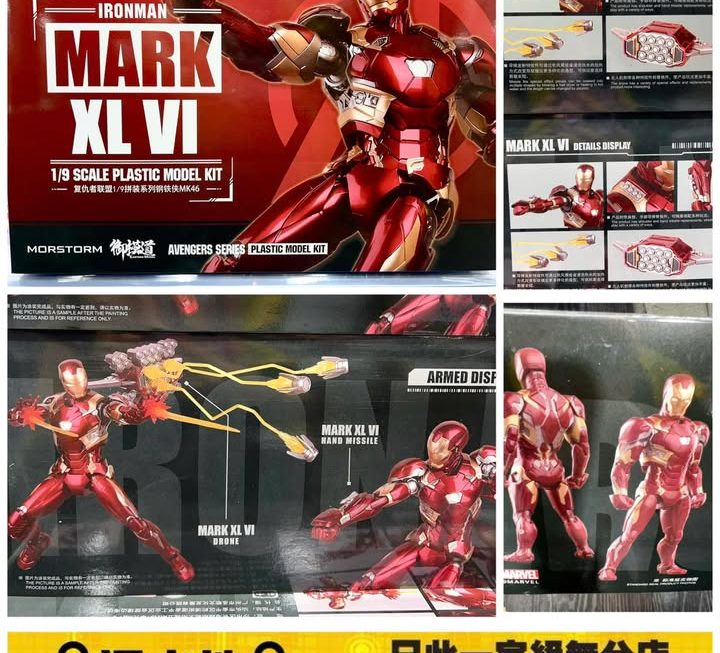 MARVEL Iron Man 復仇者聯盟 1/9 鋼鐵俠MK46～$199