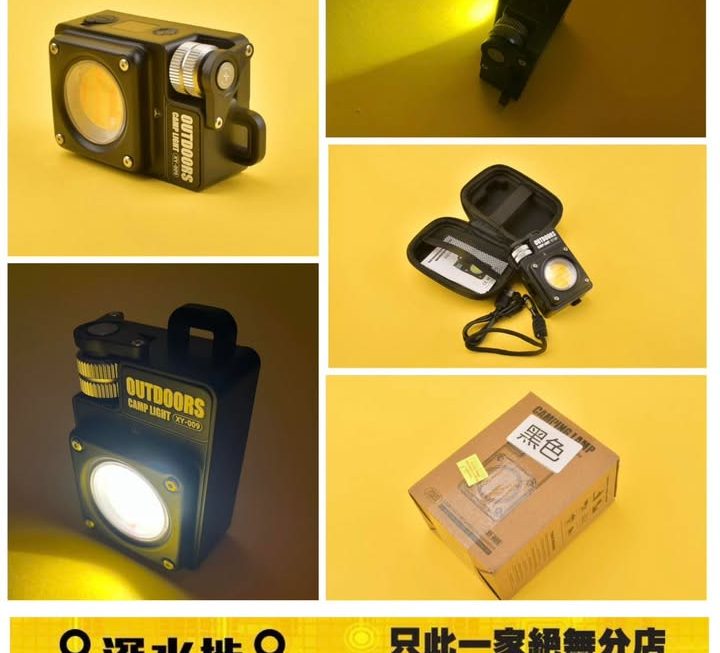 戶外露營照明燈 ~$99