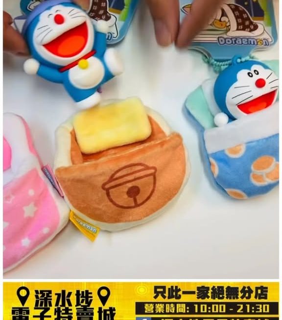 返左貨🥳 多啦A夢 可愛瞓覺被窩鎖匙扣~$19