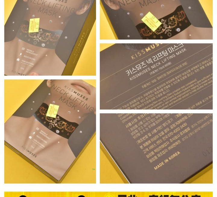 KissMuses玻尿酸女神無瑕頸膜 ～$65