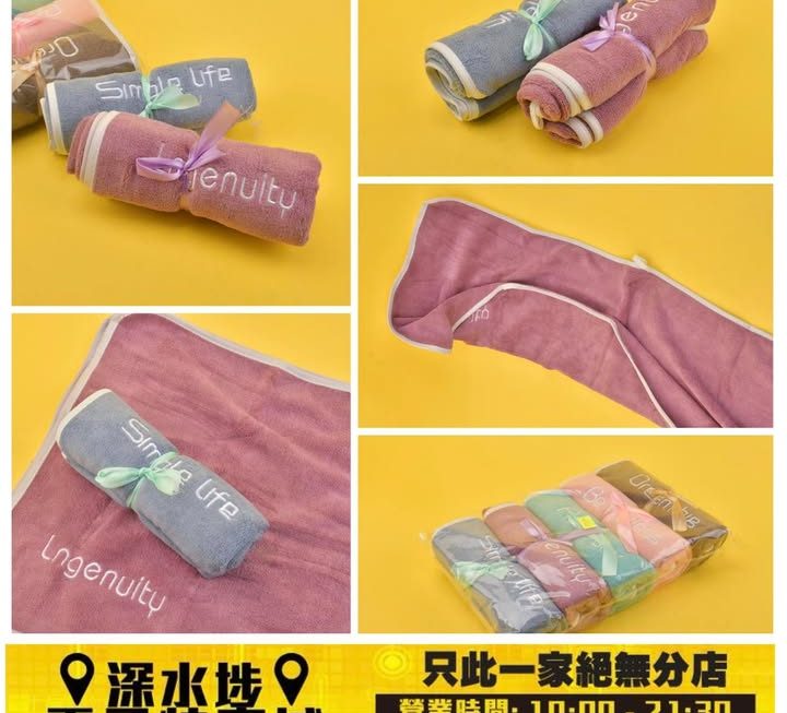 可掛式毛巾~$20/5條