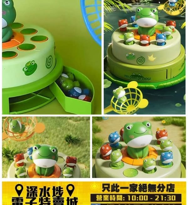 電動青蛙彈射盤 ~$39