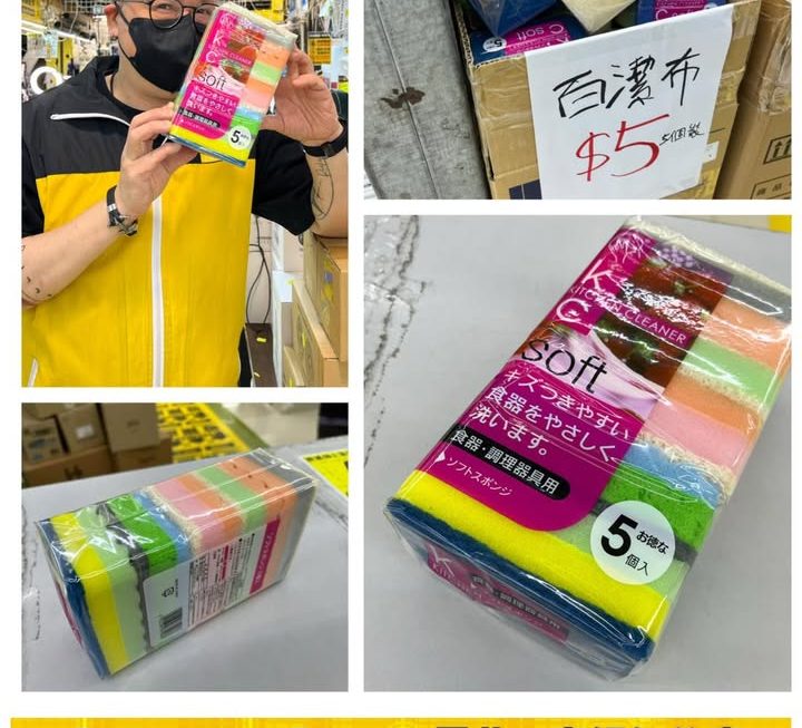 萬用百潔布~$5/包