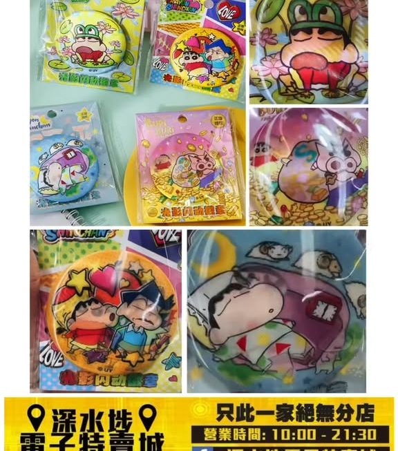 蠟筆小新閃動襟章 ~$15/個