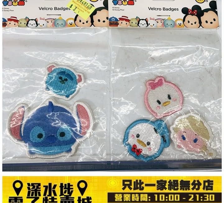 迪士尼角色刺繡布貼~$3/包