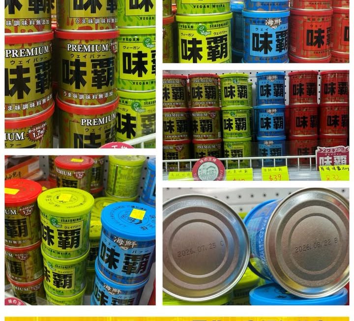 味霸全天然調味品