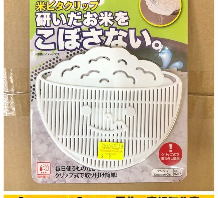 KM洗米隔水器~$9