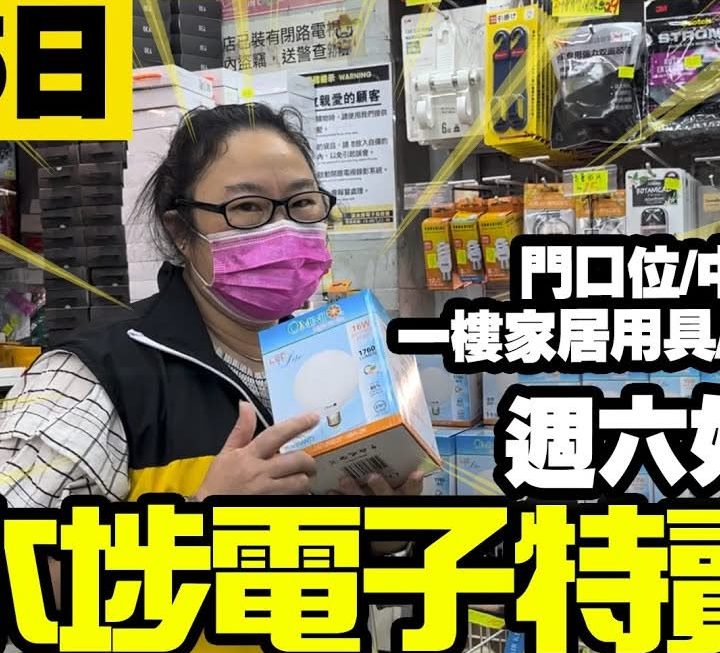 今日先有龍爺為大家介紹新款風扇。