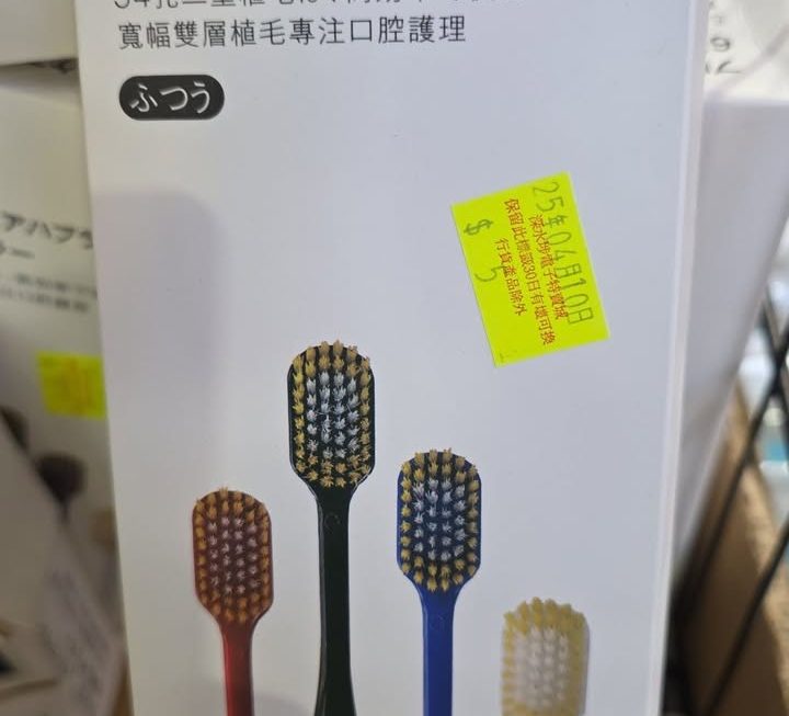$5   一盒內有八支門口位G