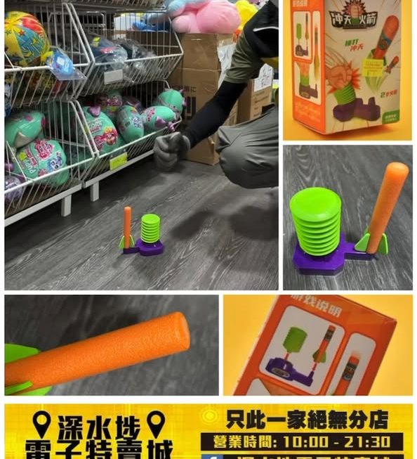 捶打衝天火箭玩具 ~$9