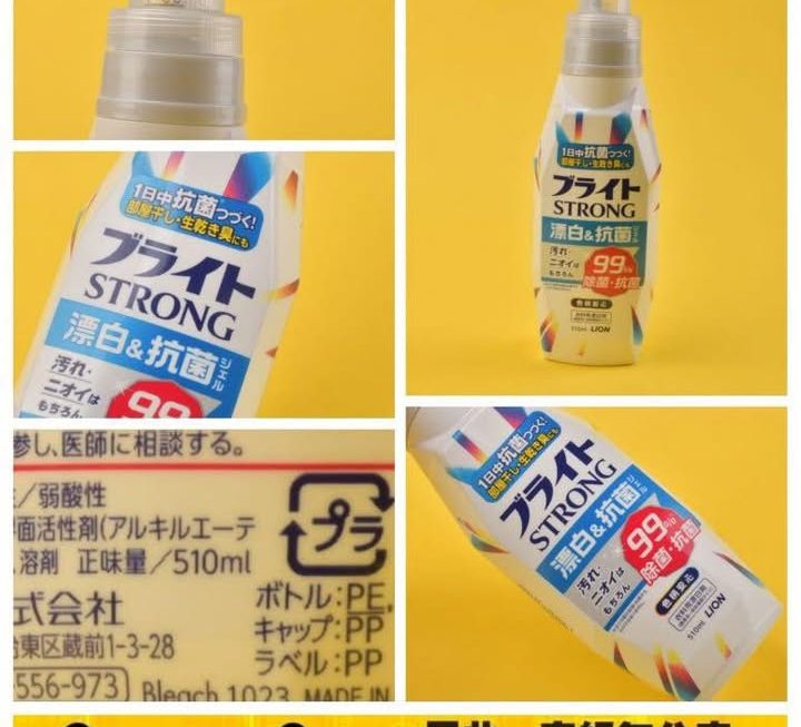 LION去污衣物漂白劑~$19