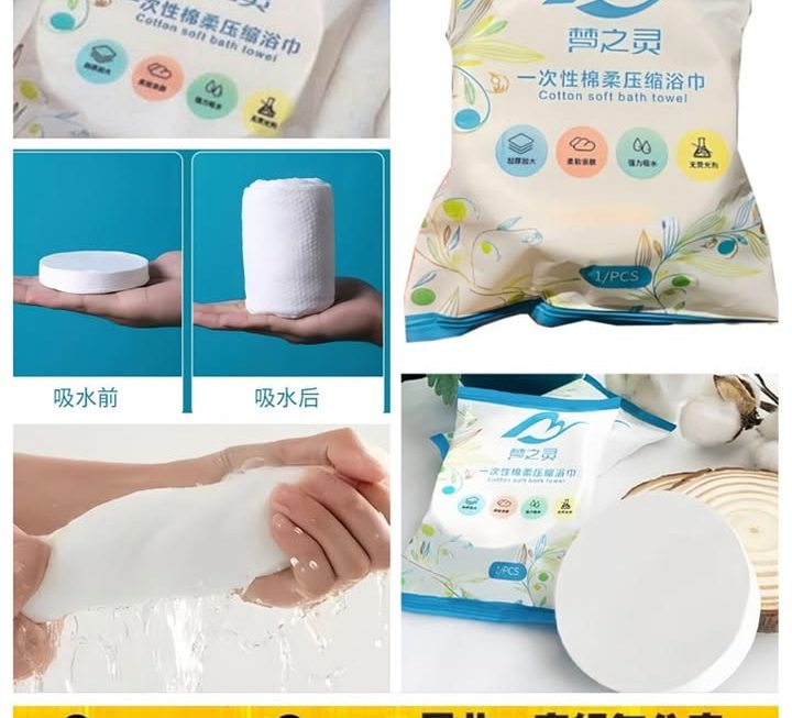 一次性壓縮棉柔大浴巾~$3