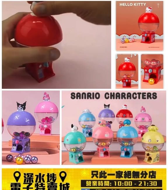 Sanrio 公仔角色迷你扭蛋機~$19/個