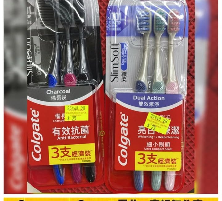 Colgate牙刷套裝 ~$25/套