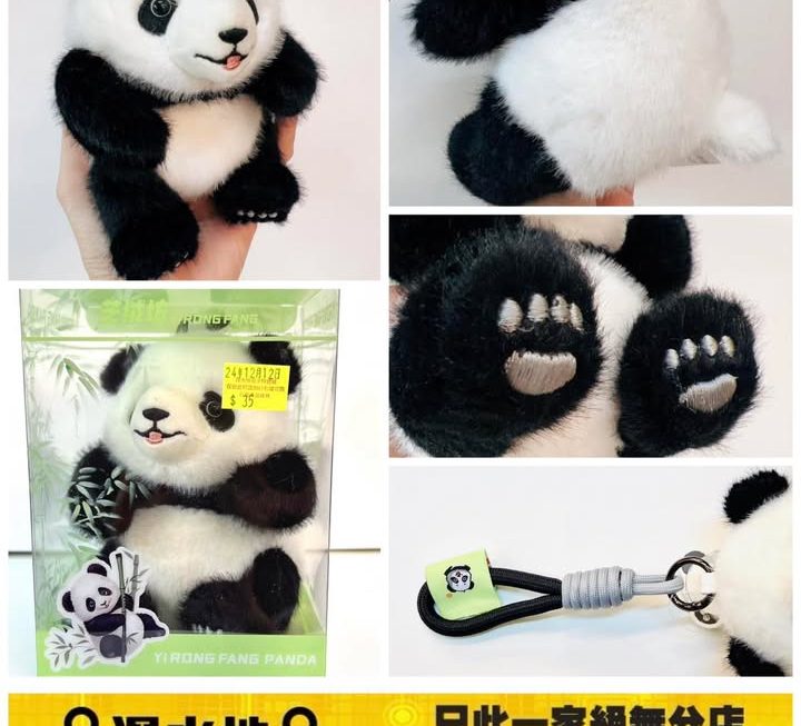 萌萌鬆軟熊貓BB公仔~$35