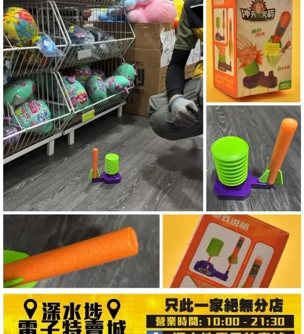 捶打衝天火箭玩具 ~$9