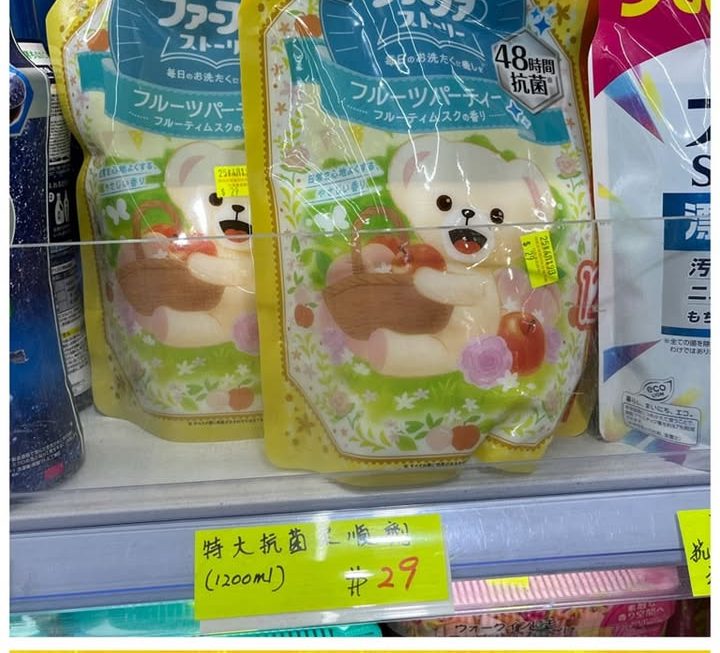 特大抗菌柔順劑~$29