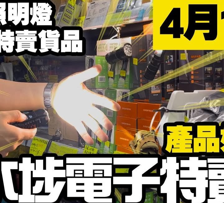 今日YouTube 有6號舖