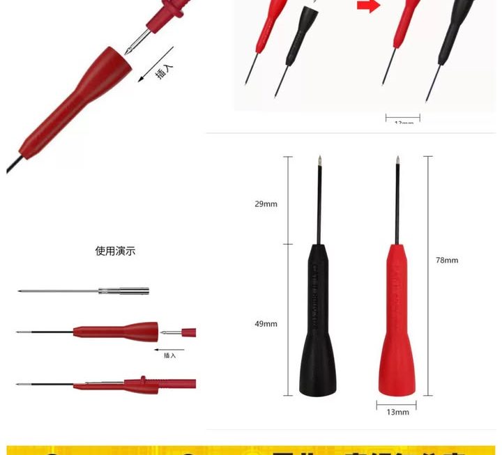 通用型萬用表探針~$9