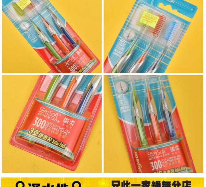 Colgate牙刷套裝 ~$25