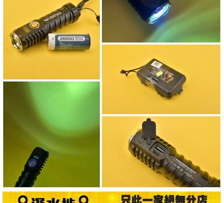 便携式強光手電筒~$179