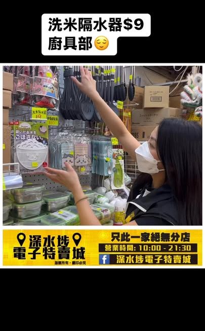 亞妹推介 洗米隔水器 $9 廚具部