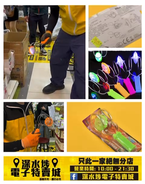 發光陀螺玩具~$5/個