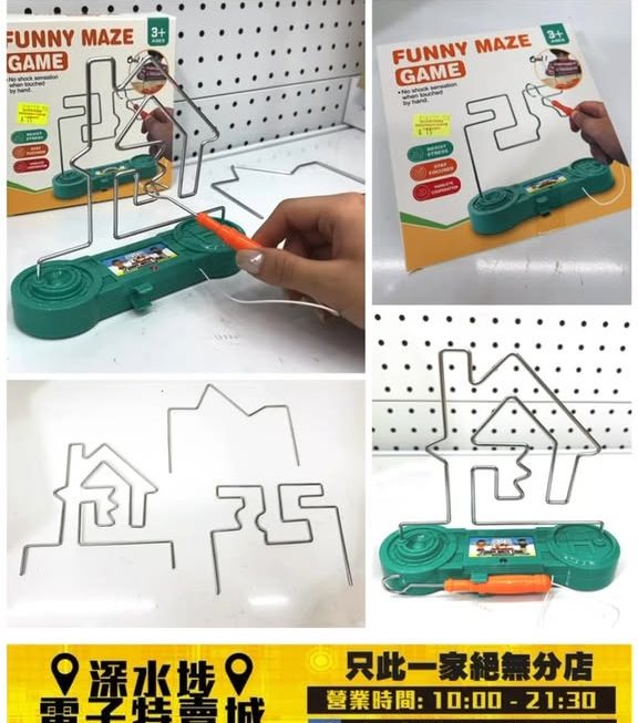 兒童電碰迷宮遊戲~$15/盒