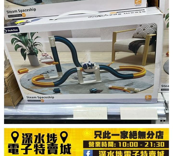 電動蒸汽飛船玩具套裝~$79(細)