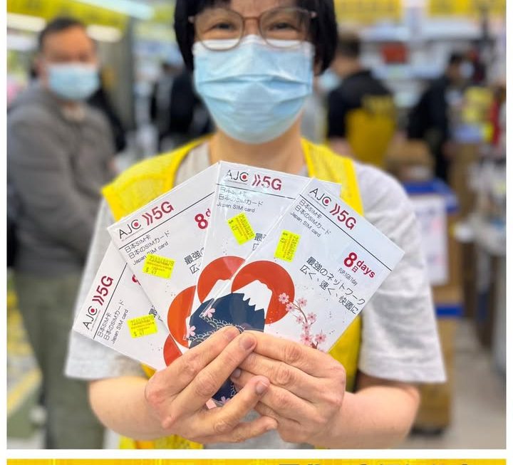 真亞妹推介