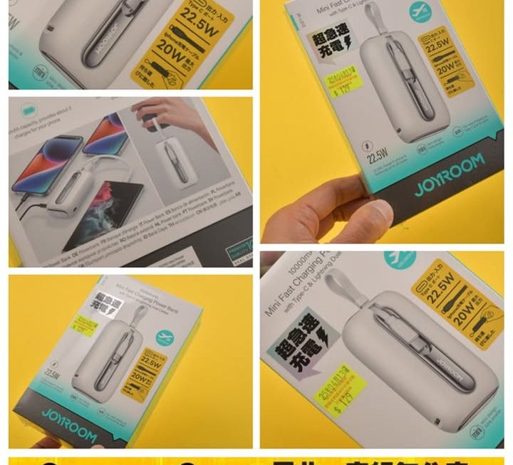 Joyroom流動充電器~$129