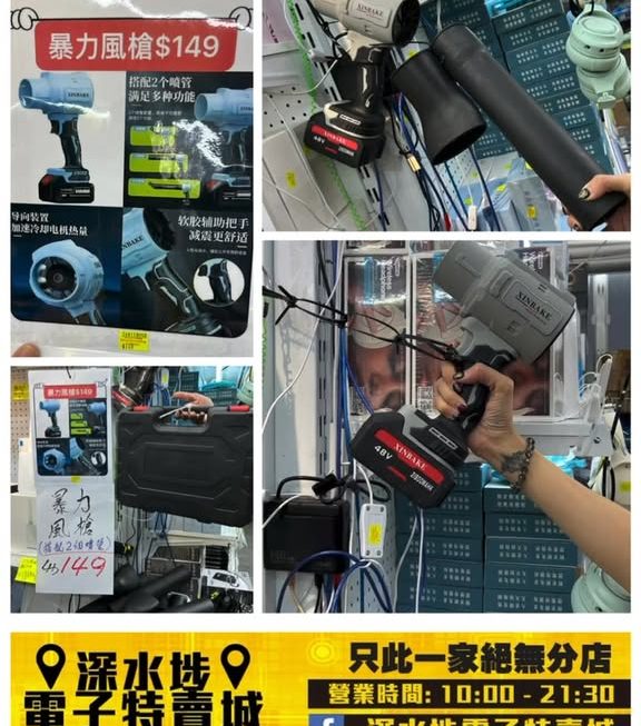 手持渦輪暴力風槍（一盒跟2枝風咀）~$149