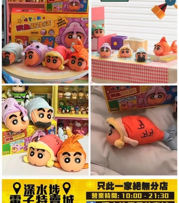 蠟筆小新 魚魚盲盒 ～$69/盒