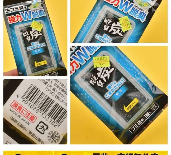 雞仔牌強力W垃圾桶除臭炭片~$20