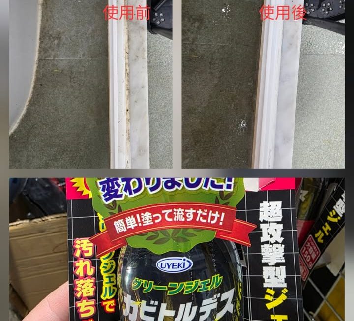 $45 除霉門口位 B區
