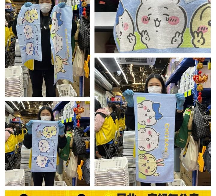返左貨喇🥳