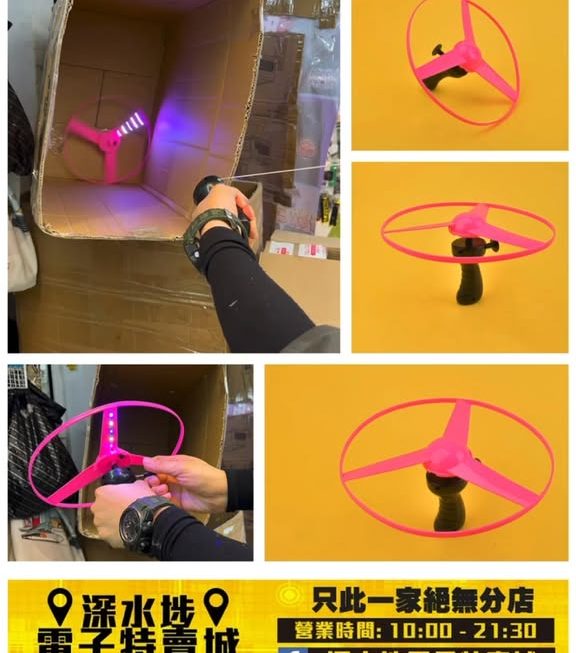手動飛行發光竹蜻蜓玩具~$5