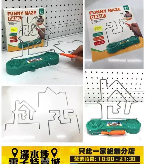 兒童電碰迷宮遊戲~$15/盒