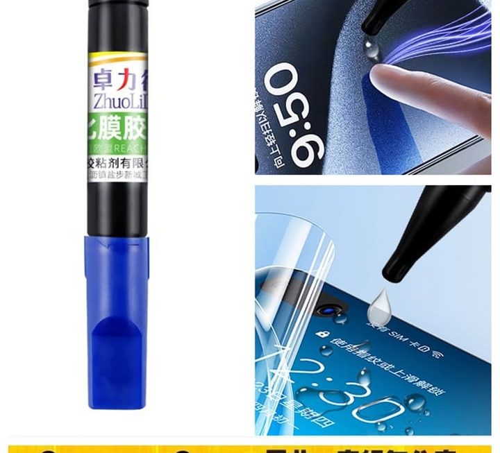 手機鋼化膜UV膠水~$2/支