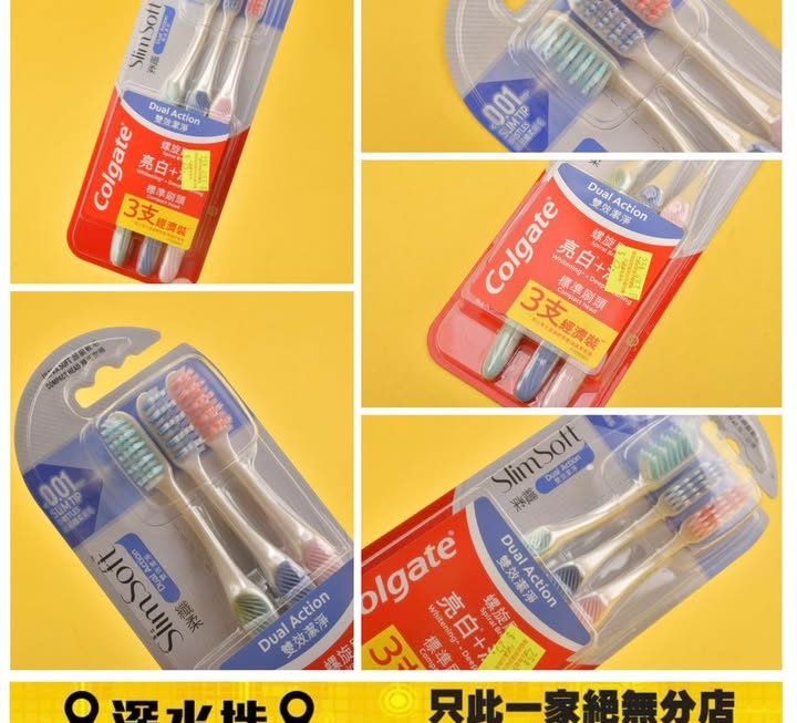 Colgate牙刷套裝 ~$25