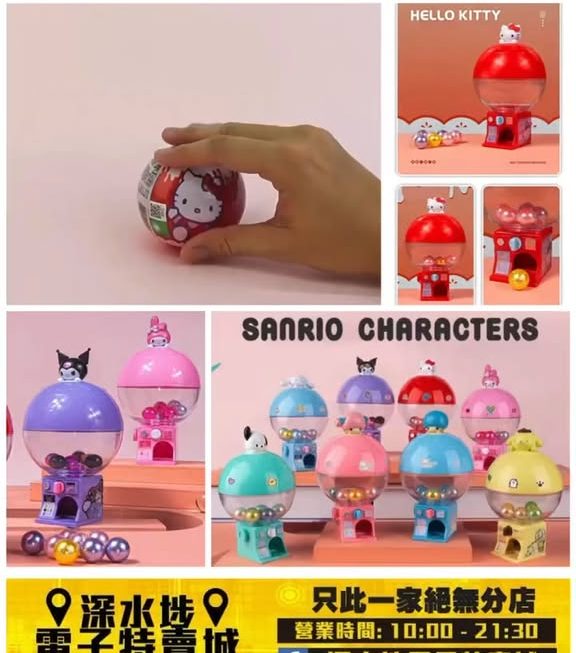 Sanrio 公仔角色迷你扭蛋機~$19/個
