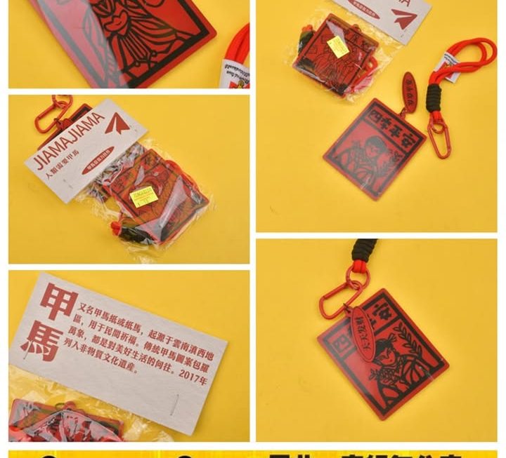 山神保佑掛件~$10